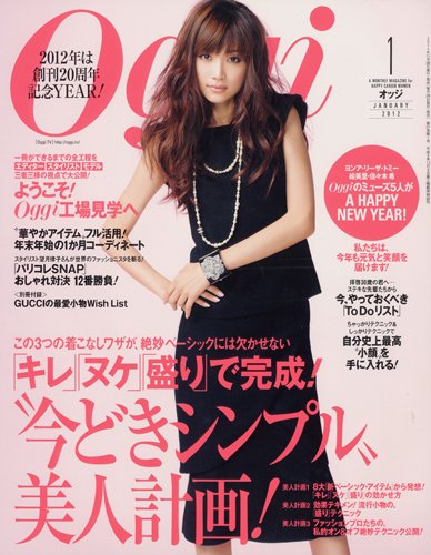 Oggi（オッジ） 1月号 (発売日2011年11月28日) 表紙