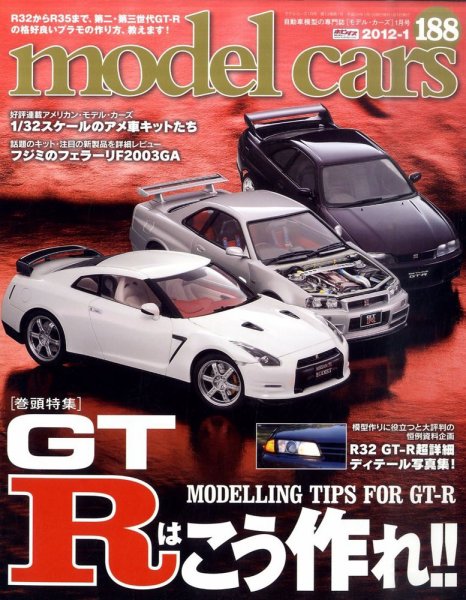 MODEL CARS（モデル・カーズ） No.188 (発売日2011年11月26日) 表紙