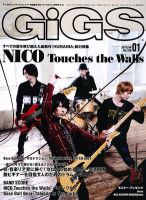 GiGS（ギグス） 2012年1月号 表紙