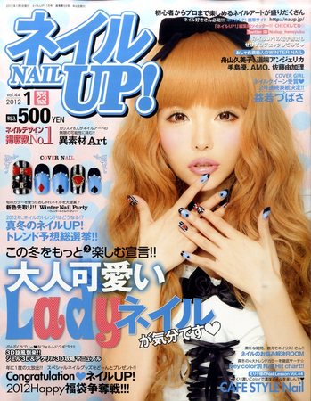 party up オファー 雑誌