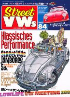 STREET　VWs(ストリートVWs) 1月号(Vol.84) (発売日2011年11月26日) 表紙