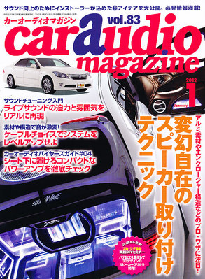 car audio magazine 2013年7月号・9月号セット カーオーディオマガジン