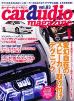car audio magazine（カーオーディオマガジン） 1月号 (発売日2011年11月30日) 表紙