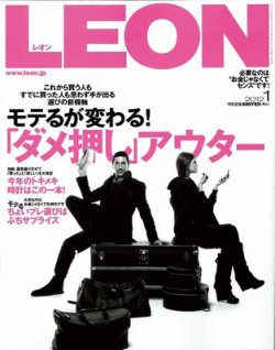 LEON（レオン） 1月号 (発売日2011年11月24日) | 雑誌/定期購読の予約はFujisan