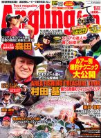 Angling Fan（アングリングファン） 1月号 表紙