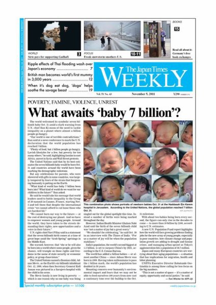 The Japan Times / The New York Times Weekend Edition Vol.51  No.43 (発売日2011年11月04日) 表紙