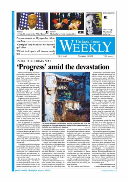 The Japan Times / The New York Times Weekend Edition Vol.51  No.45 (発売日2011年11月18日) 表紙