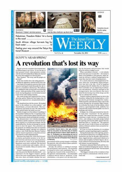 The Japan Times / The New York Times Weekend Edition Vol.51  No.46 (発売日2011年11月25日) 表紙