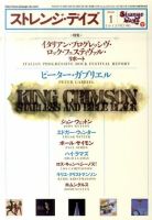 ストレンジデイズ 1月号(No.146) (発売日2011年11月21日) 表紙
