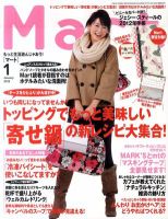 Mart（マート） 1月号 (発売日2011年11月28日) 表紙