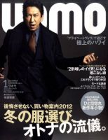 UOMO（ウオモ） 1月号 表紙