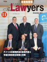 The Lawyers(ザ・ローヤーズ) 2011年11月号 (発売日2011年11月20日) 表紙