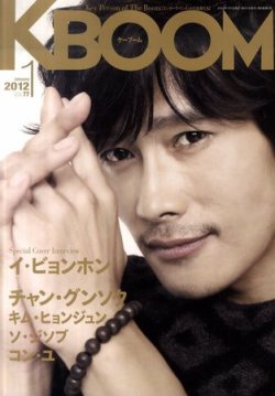 F to F 2012年1月号 (発売日2011年11月21日) 表紙