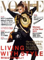 VOGUE JAPAN (ヴォーグ ジャパン) 1月号 表紙