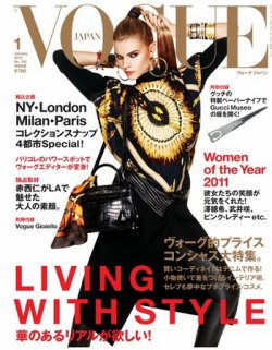 VOGUE JAPAN (ヴォーグ ジャパン) 1月号 (発売日2011年11月28日
