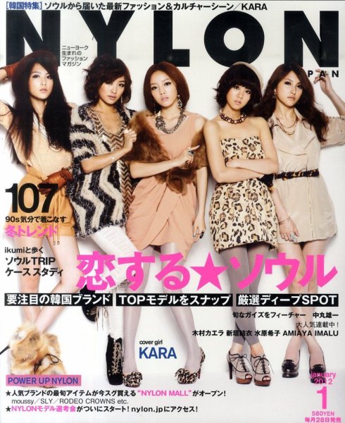 NYLON JAPAN（ナイロンジャパン） 2012年1月号 (発売日2011年11月28日) 表紙