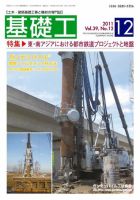 基礎工 12月号 表紙