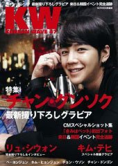 KOREAN WAVE（コリアンウェーブ） No.47 (発売日2011年11月28日) 表紙