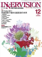 INNERVISION（インナービジョン） 表紙