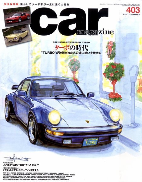 CAR MAGAZINE（カー・マガジン） №403 (発売日2011年11月26日) 表紙