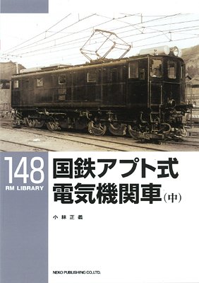 RM Library（RMライブラリー） 148巻 (発売日2011年11月21日) 表紙