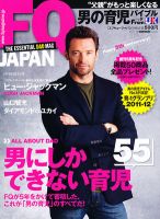 FQ JAPAN（エフキュージャパン） 表紙