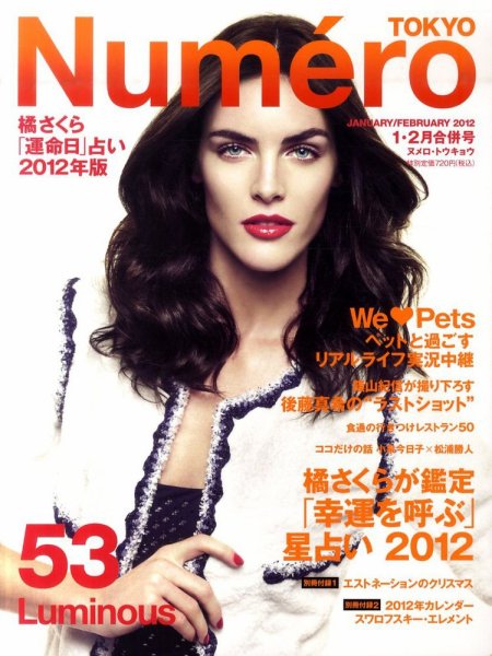 Numero TOKYO（ヌメロ・トウキョウ） No.53 (発売日2011年11月28日) 表紙