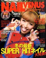 NAIL VENUS（ネイルヴィーナス）のバックナンバー (4ページ目 15件表示) | 雑誌/定期購読の予約はFujisan