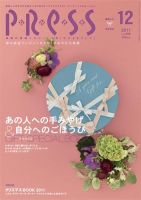 ながさきPRESS（ながさきプレス） 336 表紙
