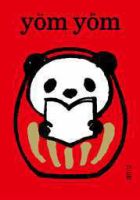 yom yom 12月号 (発売日2011年11月26日) 表紙