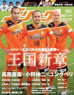 最新情報 サッカー カード フレドリック・ユングベリ 清水エスパルス