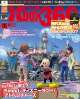 ファミ通Xbox360のバックナンバー | 雑誌/定期購読の予約はFujisan