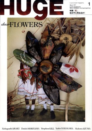 HUGE ヒュージ 2006年〜 雑誌まとめ売り - メルカリ