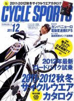 Cycle Sports（サイクルスポーツ） 12月号 表紙