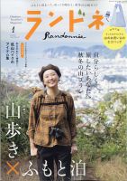ラブベリー 1月号 (発売日2011年12月01日) 表紙