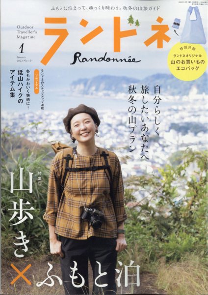 ラブベリー 1月号 (発売日2011年12月01日) 表紙