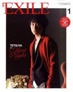 EXILE 雑誌 抽選プレ 直筆サイン入（雑誌、当選通知書付）の+