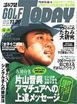 GOLF TODAY (ゴルフトゥデイ) 4-15号 (発売日2003年11月06日) 表紙