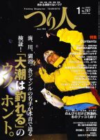 つり人 表紙