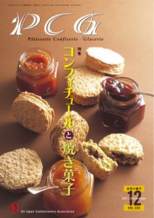 PCG（ピーシージー） VOL.505 (発売日2011年12月01日) 表紙