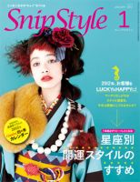 SNiP STYLe（スニップスタイル） 1月号 2012年 (発売日2011年12月01日) 表紙