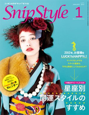 SNiP STYLe（スニップスタイル） 1月号 2012年 (発売日2011年12月01日) 表紙