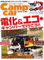 Camp car magazine（キャンプカーマガジン） 表紙