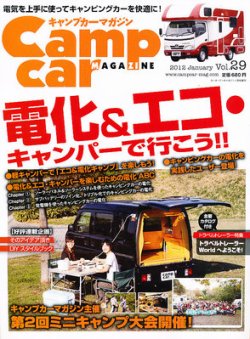 Camp car magazine（キャンプカーマガジン） 2011年11月30日発売号 表紙