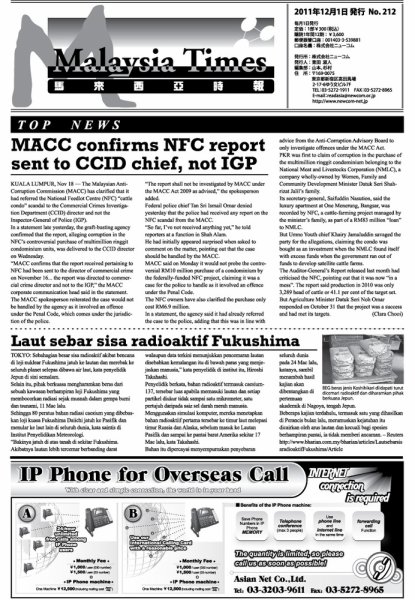 マレーシア・タイムズ(Malaysia Times)  2011年12月01日発売号 表紙