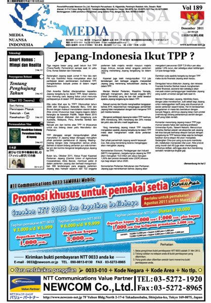 メディア・ヌアンサ・インドネシア(Media Nuansa Indonesia) 2011年12月01日発売号 表紙