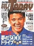 GOLF TODAY (ゴルフトゥデイ) 5-20号 (発売日2003年12月04日) 表紙
