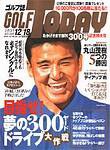 GOLF TODAY (ゴルフトゥデイ) 5-20号 (発売日2003年12月04日) 表紙