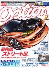 Option（オプション） 9月号 (発売日2005年07月26日) 表紙