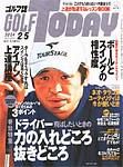 GOLF TODAY (ゴルフトゥデイ) 7-1号 (発売日2004年01月15日) 表紙
